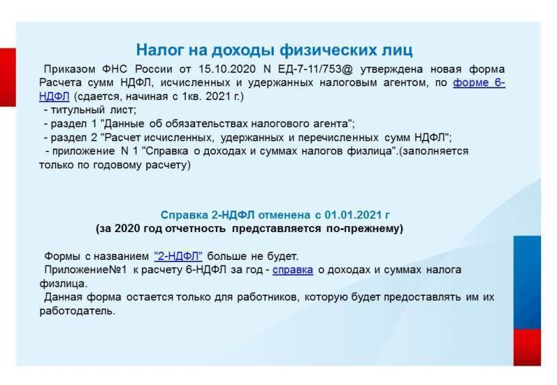 Доход физ лица это. Налог на доходы физ лиц это какой налог. Самазайнит налог на доходы физических лиц